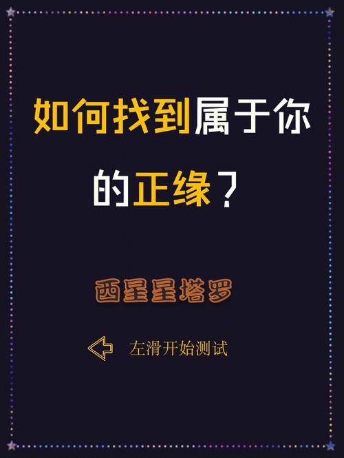 测对方是不是正缘
