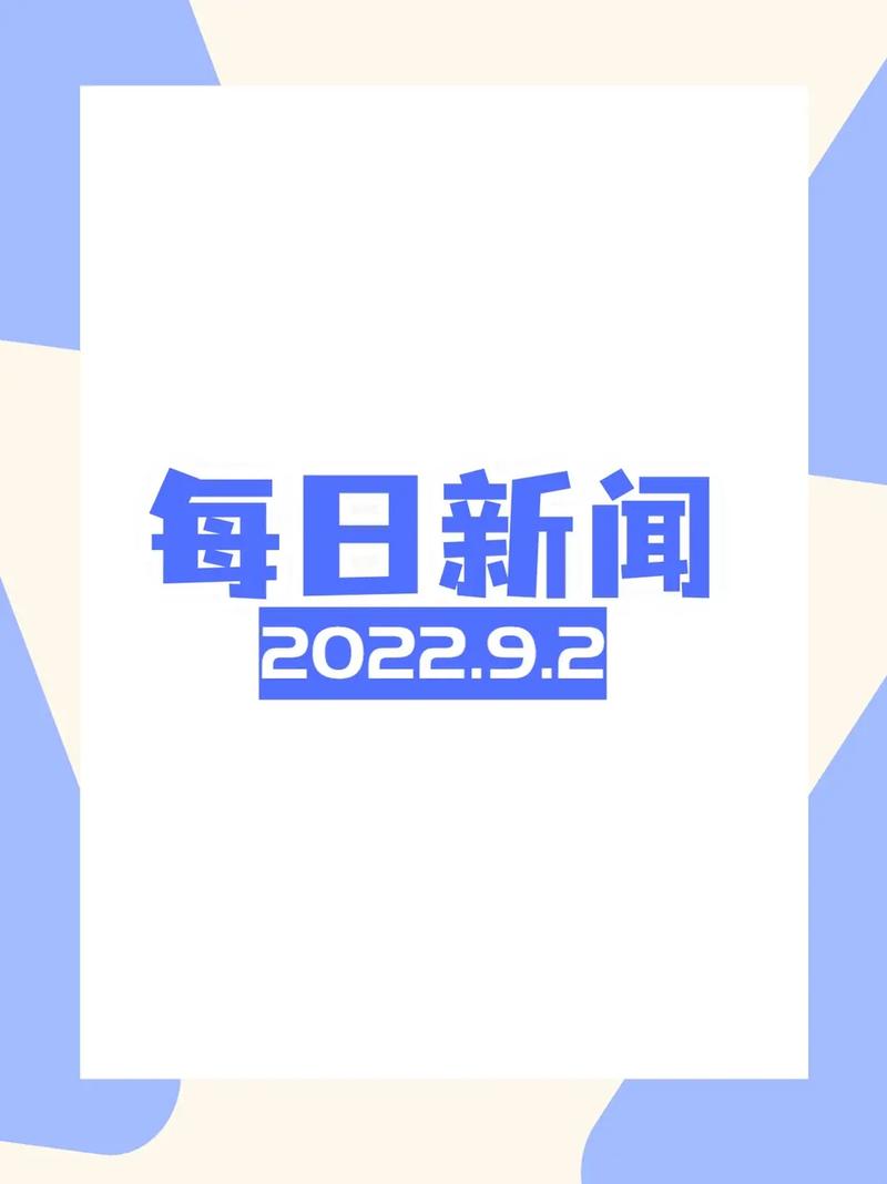 2022年9月2日安大门日子如何