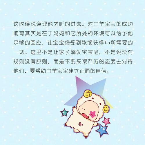 白羊座如何面对困难?