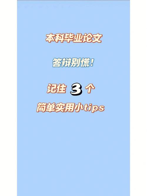 梦见答辩周公解梦,梦见答辩是什么意思?