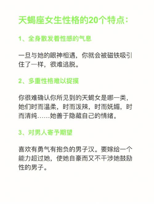 天蝎女性格的最大特点