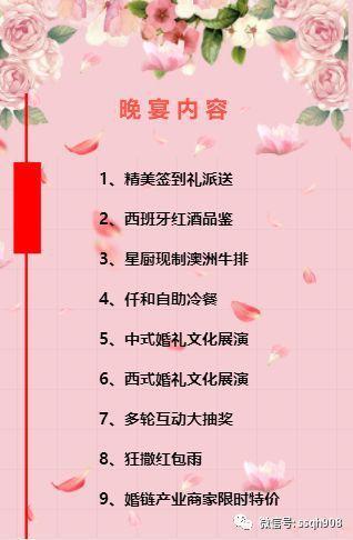 婚宴晚上开席时间几点好