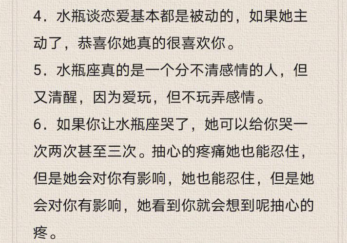 水瓶座男生性格特点以及弱点