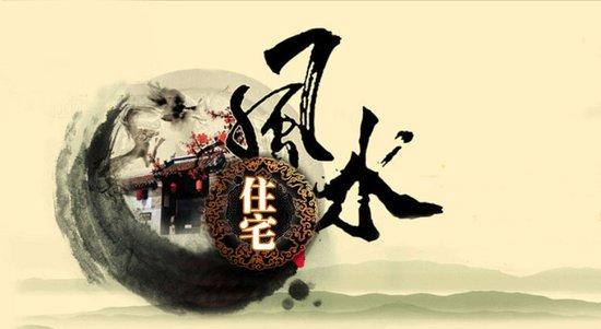 利用风水帮助你学会如何恋爱