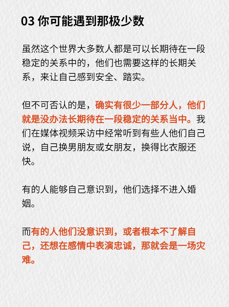 你的婚姻生活里会有第三者出现吗