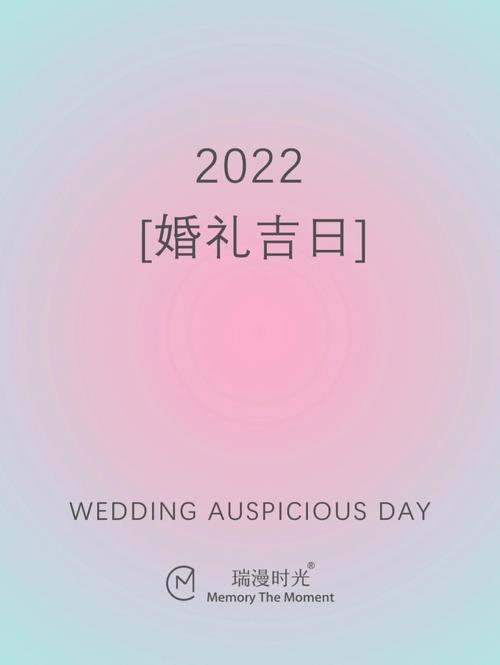 吉日查询:2022年11月17日是结婚好日子吗