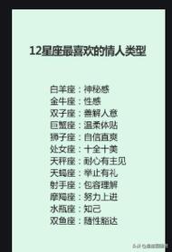 适合异地恋情星座排行榜