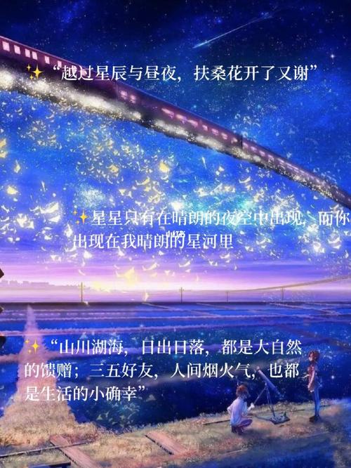 漫天星光你是其中的哪颗星