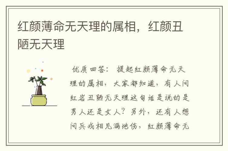 这些生肖红颜但是不薄命