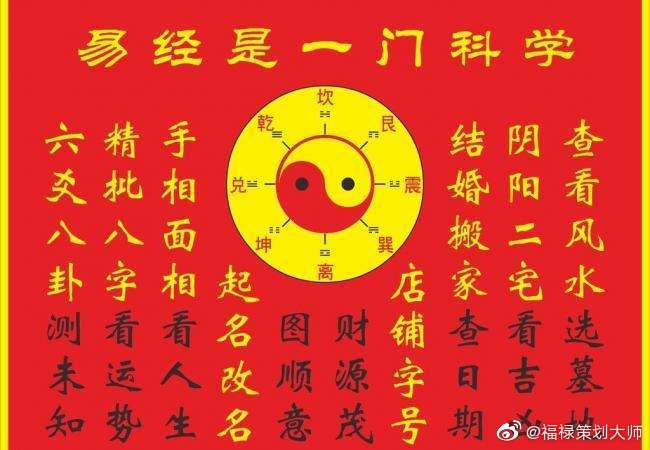 结婚必须知道风水,为婚恋加分