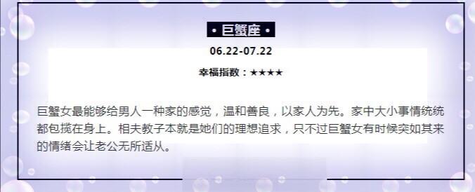十二星座女婚后幸福指数