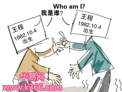 梦见和别人同名是什么意思