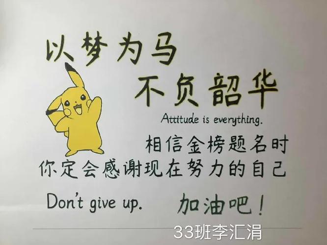 助力高考好听的名字