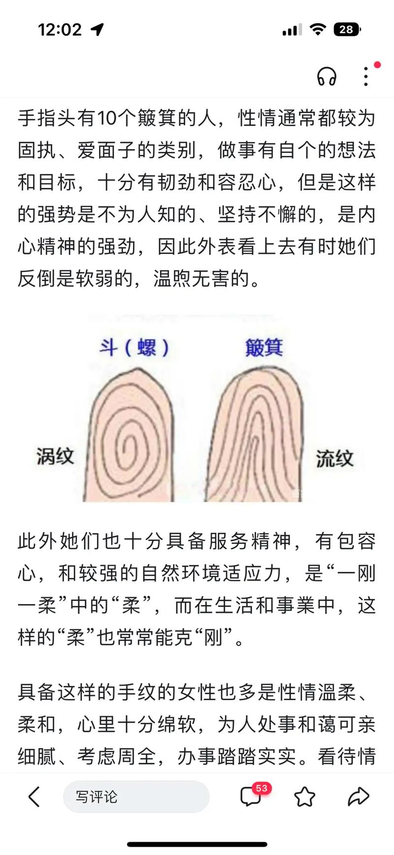 女人十个簸箕是凤命还是苦命