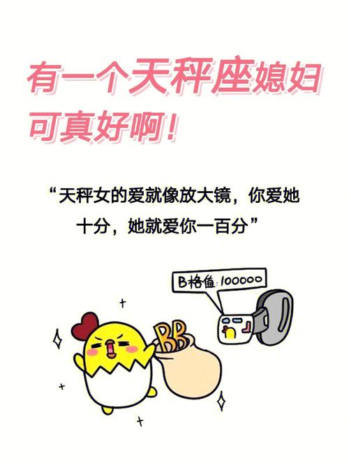天秤女聪明还是笨