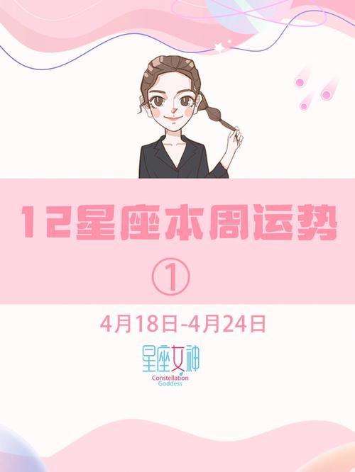 一生命苦的三大星座 一辈子劳碌奔波的星座
