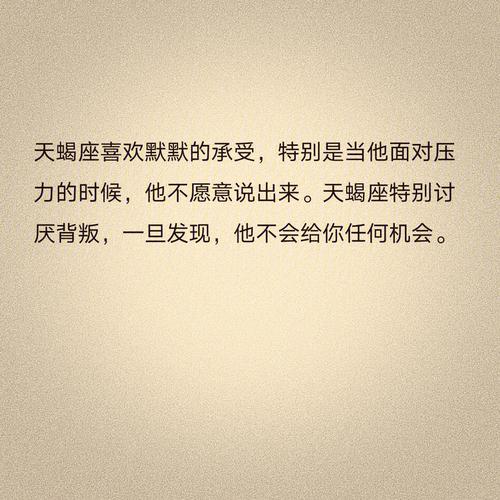 天蝎座会耗费青春而不自知吗