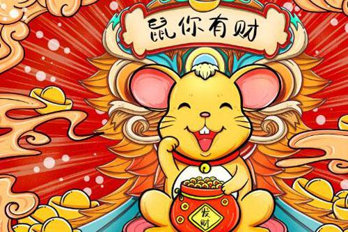 鼠属什么生肖多少岁