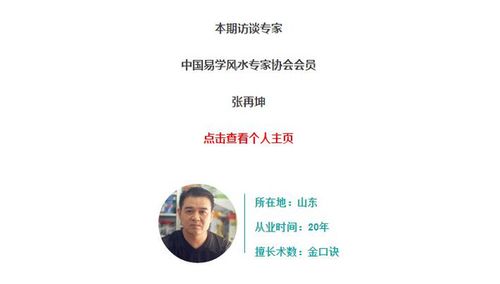谁是真正的金口诀大师