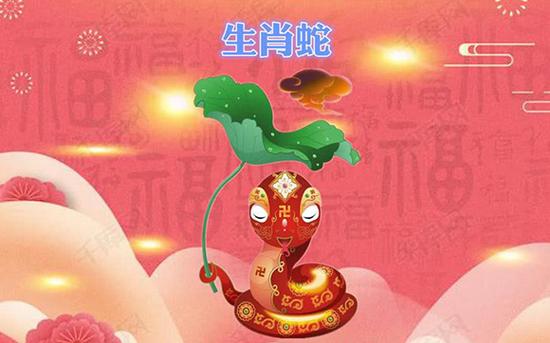 揭秘属蛇2017下半年最佳转运时机