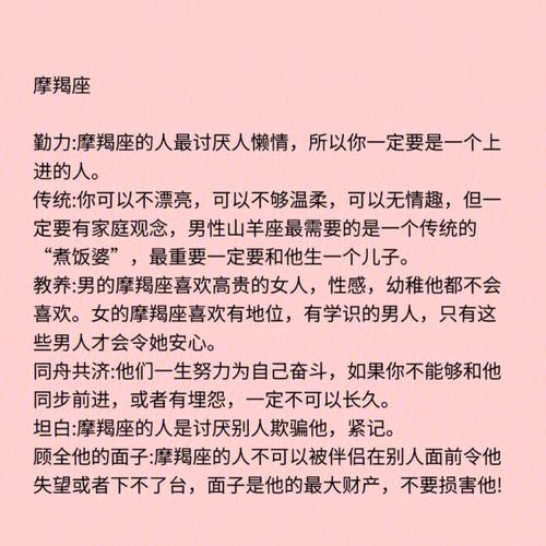 12星座男的爱情观
