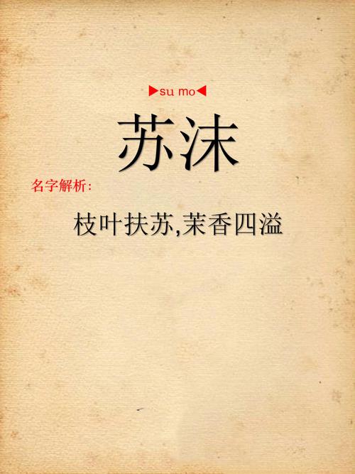 属蛇的戚姓女宝宝名字