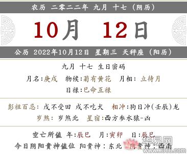 2022年属虎的结婚吉日查询