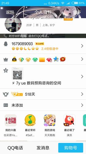 qq购物号可以改名字吗