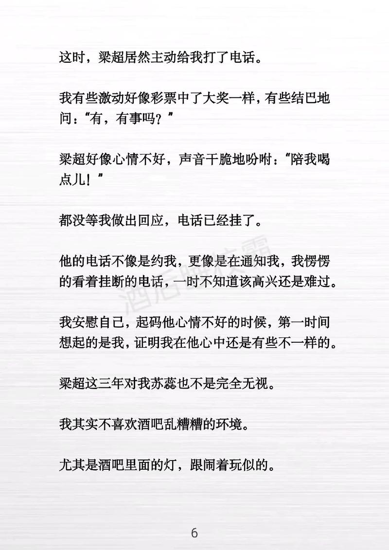 测测你酒后失身的几率