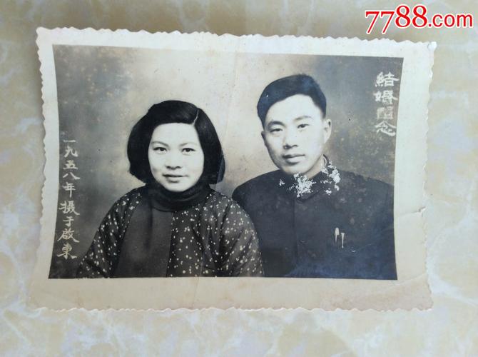 1958年婚姻好不好