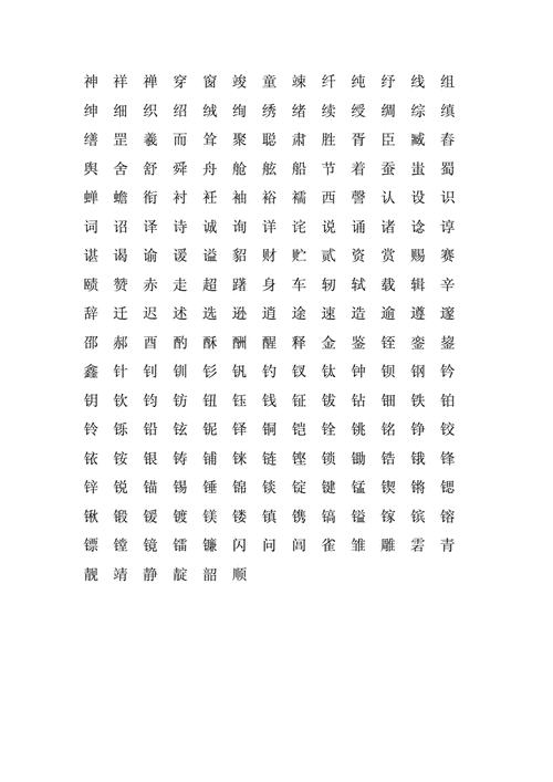五行属金的电子行业公司名字