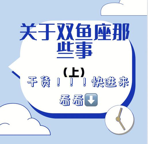 双鱼座最想折磨的,就是你!