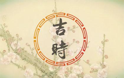 鸡人生于卯时命运好吗？