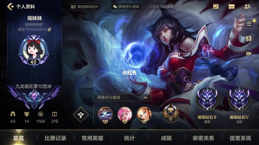 怎样取英雄联盟游戏名字