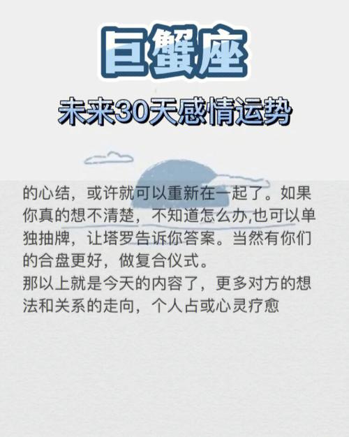 巨蟹座命中注定的情人