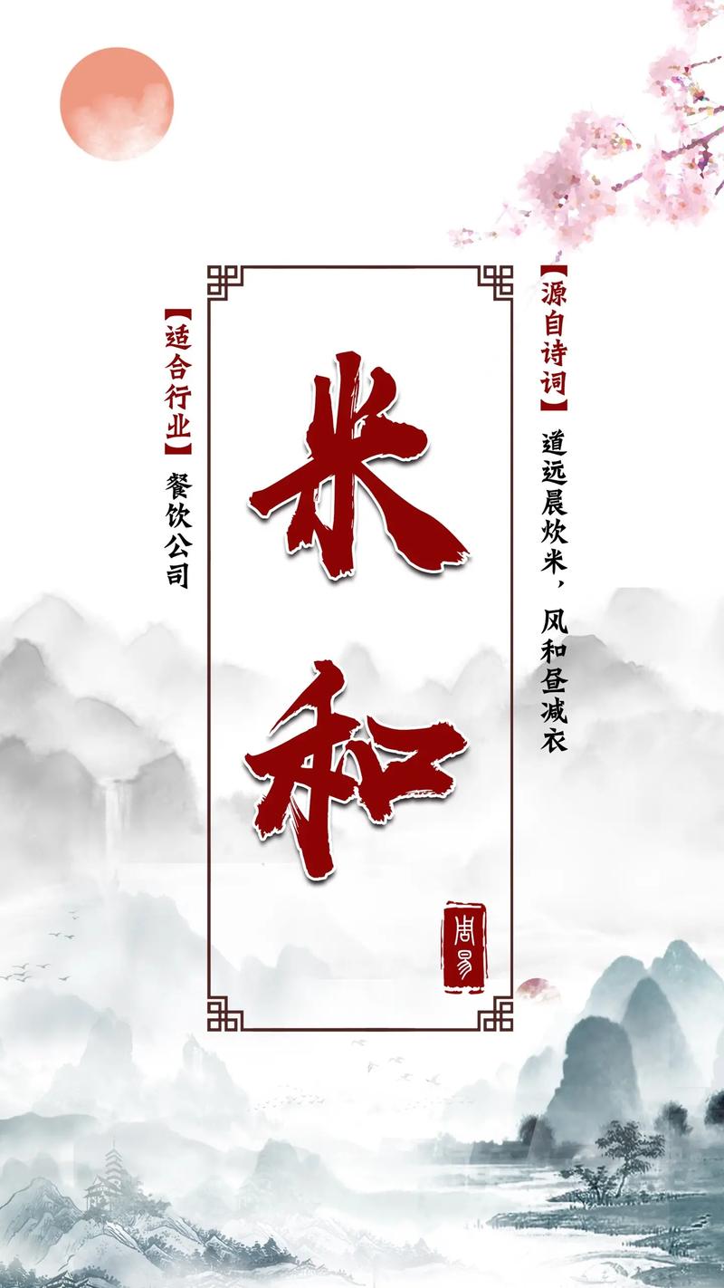 大气好听的餐饮公司起名