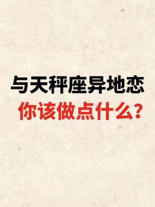天秤女可以接受的身高差是多少