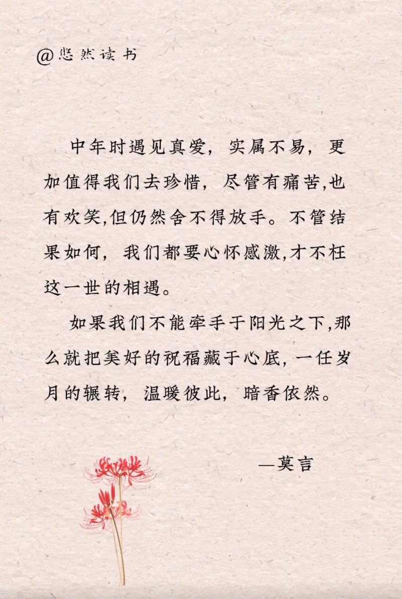 属羊遇见相见恨晚的人是什么感觉