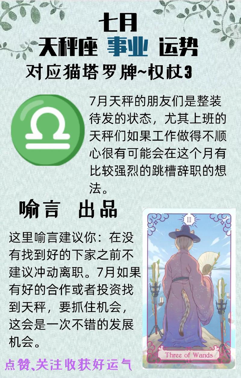 天秤座2021年最佳事业伙伴,天秤与谁合作好