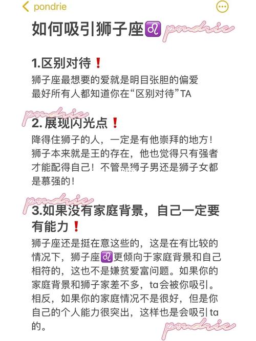 狮子座的改编能力怎么样