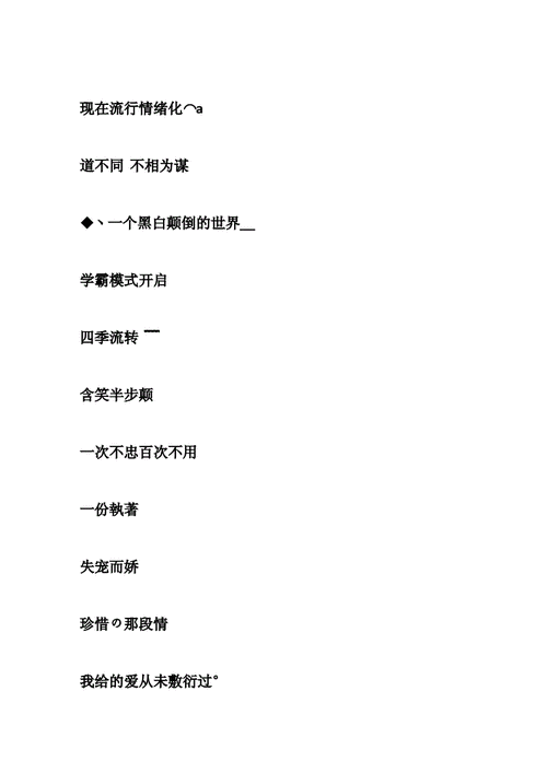 想取个好听的名字