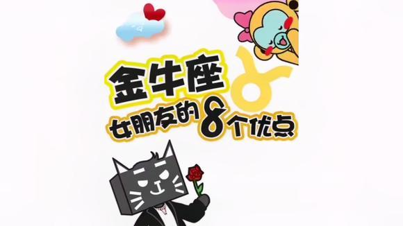 金牛女优点是什么
