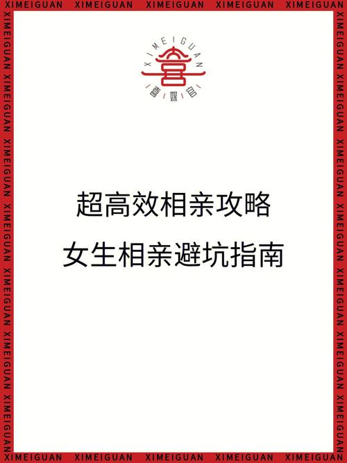 要相亲的女生看过来！八字五行教你如何增加成功率