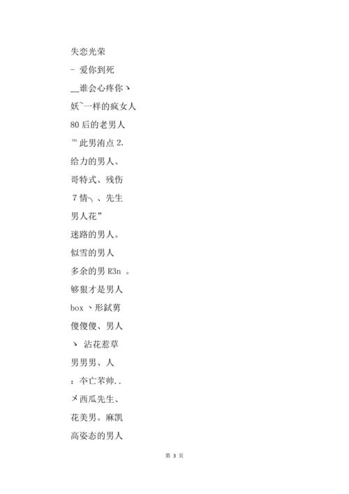 起内涵丰富男宝名字的最好选择