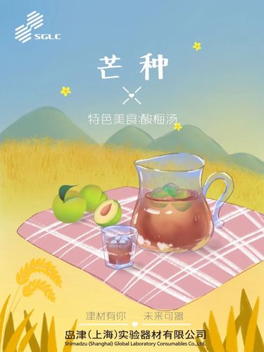芒种节气为什么要饮酸梅汤