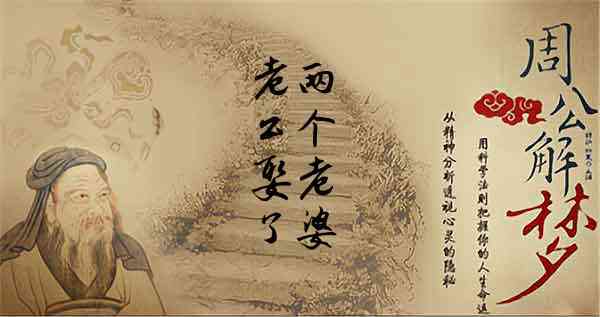 梦见老公娶了两个老婆