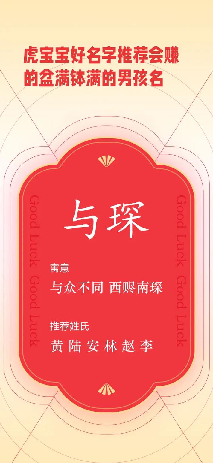 男宝宝名字有寓意虎宝宝盆姓