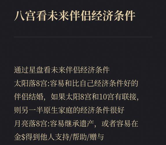 免费八字算未来的伴侣,八字怎么看未来伴侣