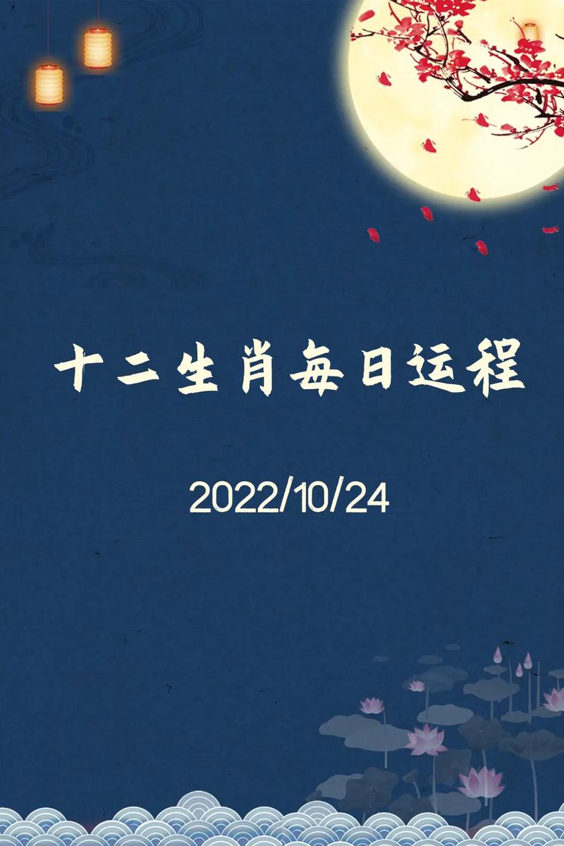十二生肖运程2022年运势运程