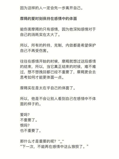 太没劲!摩羯座和谁聊天没话说?